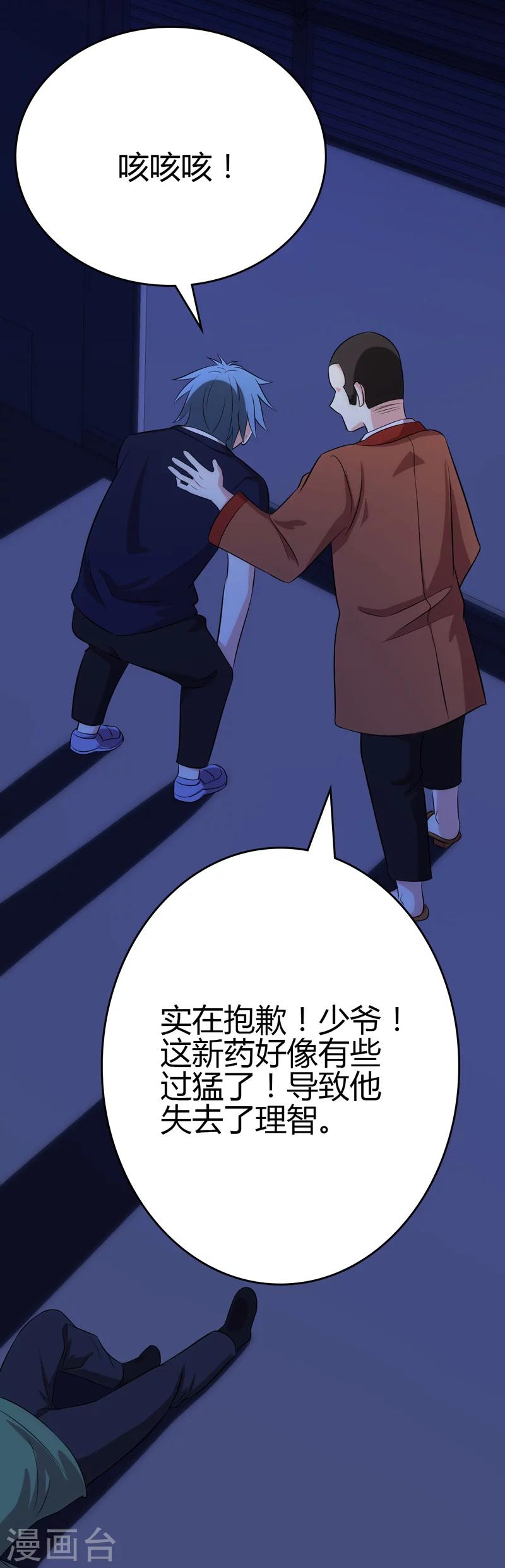 🍱圣医重生计划 第103话 第15页