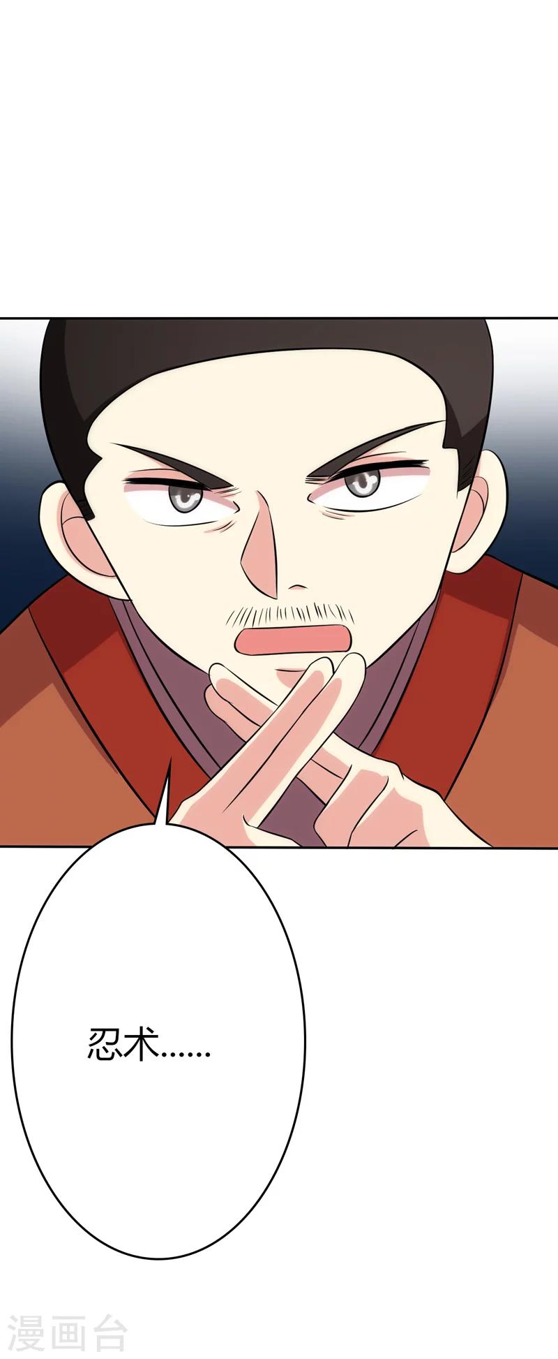 🍱圣医重生计划 第103话 第20页