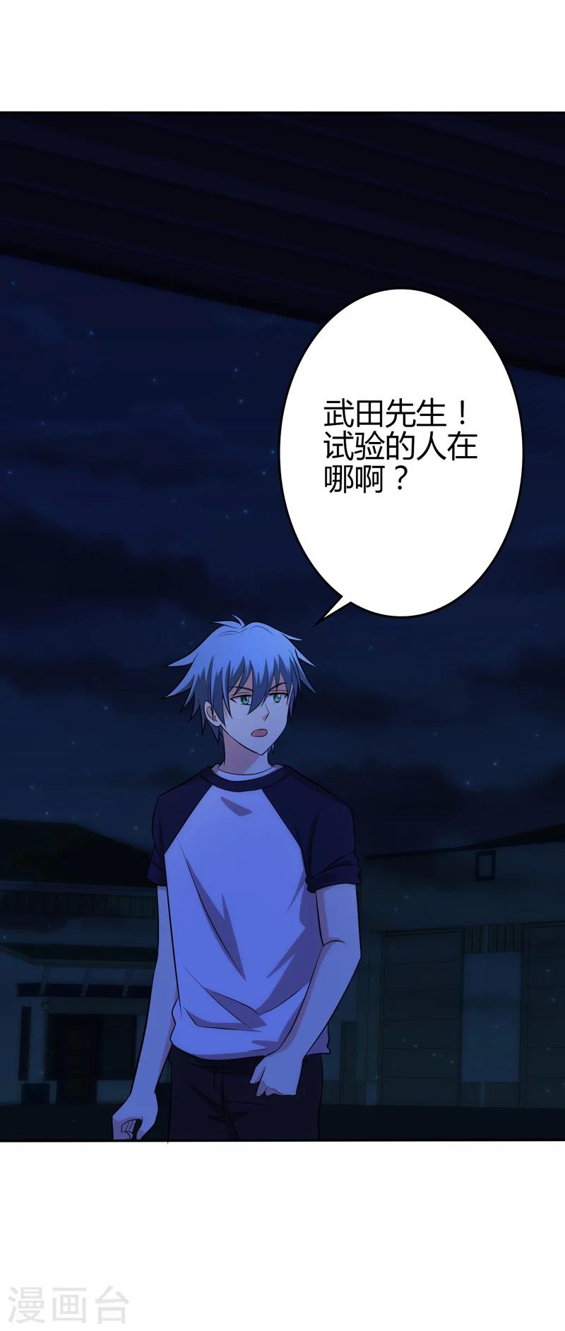 🍱圣医重生计划 第103话 第6页