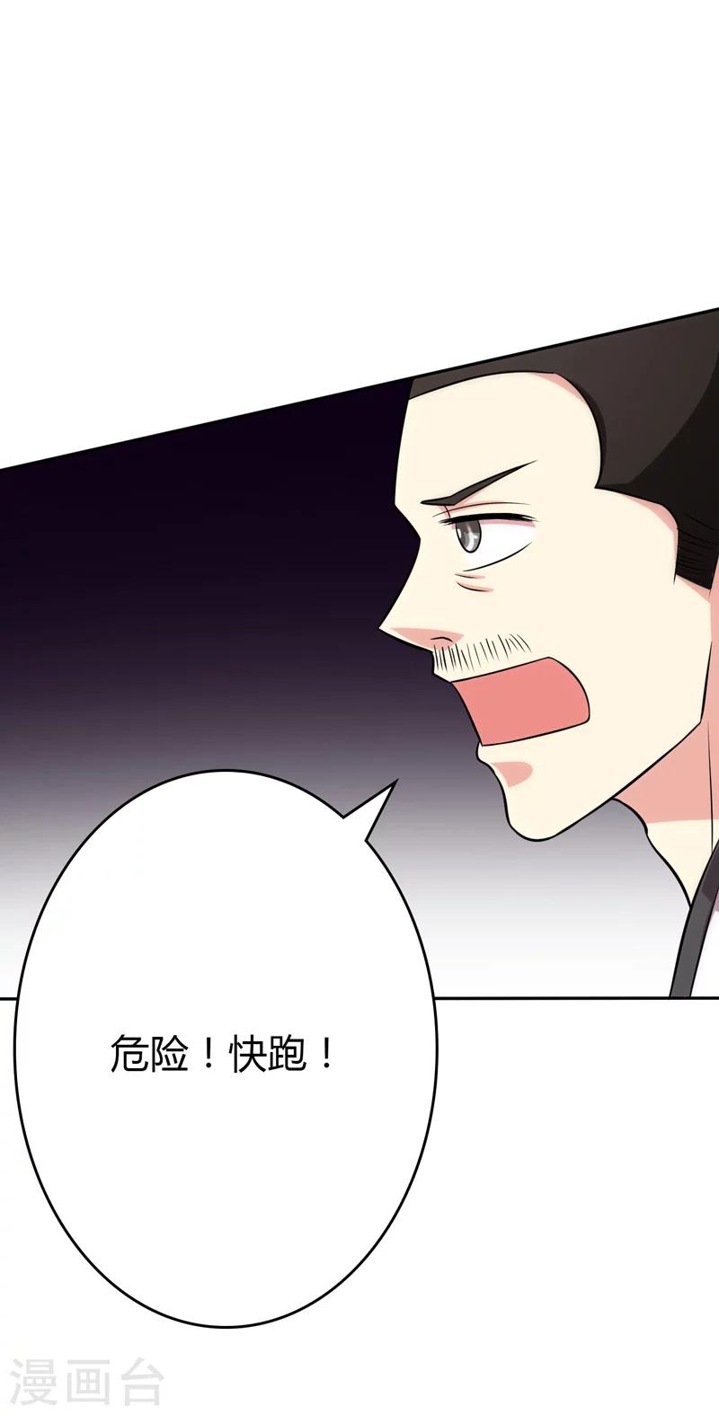 🍱圣医重生计划 第103话 第7页