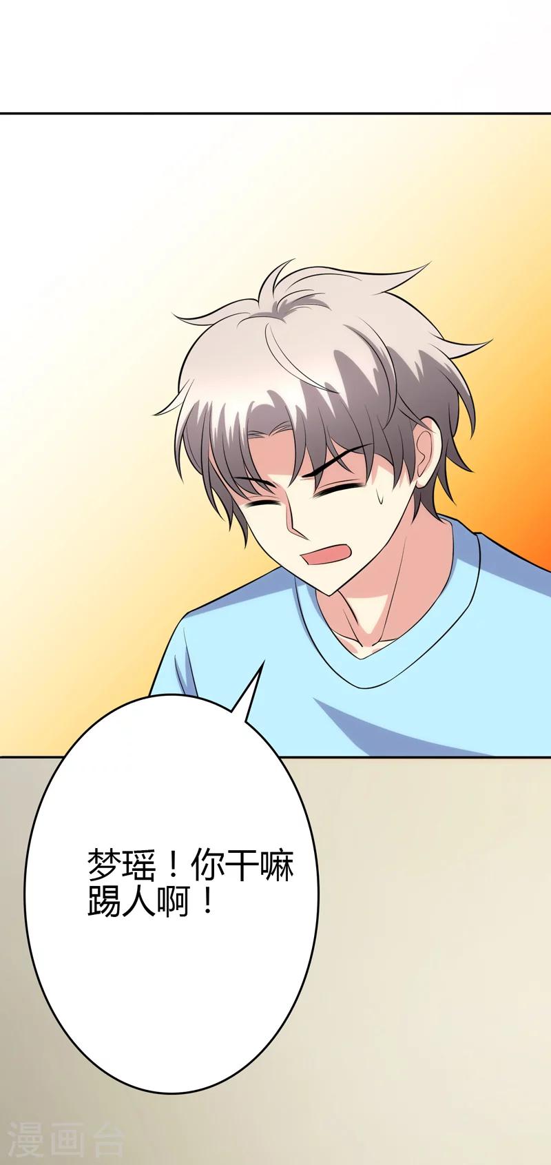 🍱圣医重生计划 第105话 第1页