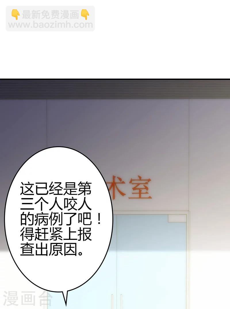 🍱圣医重生计划 第105话 第10页