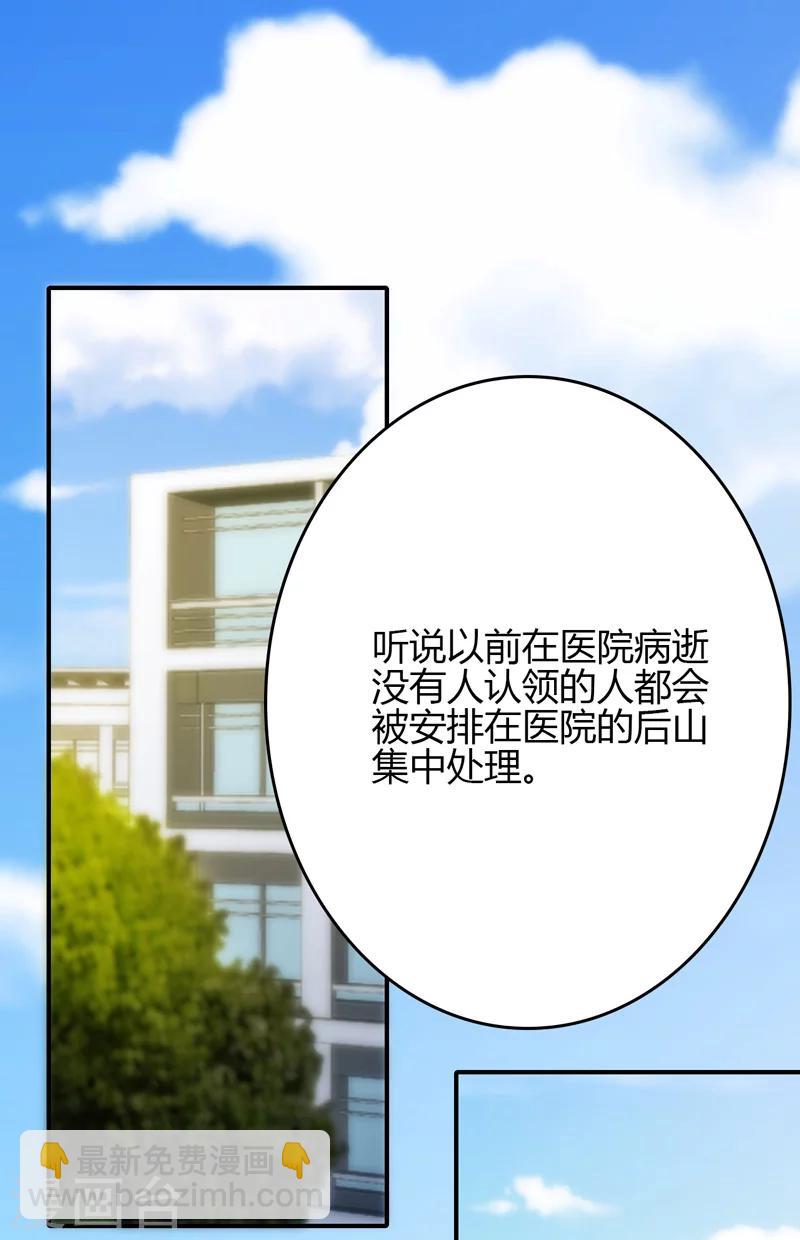 🍱圣医重生计划 第105话 第14页