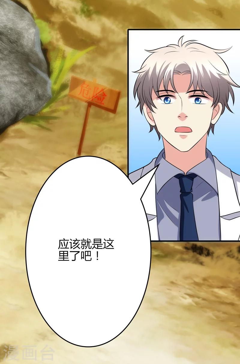 🍱圣医重生计划 第105话 第18页