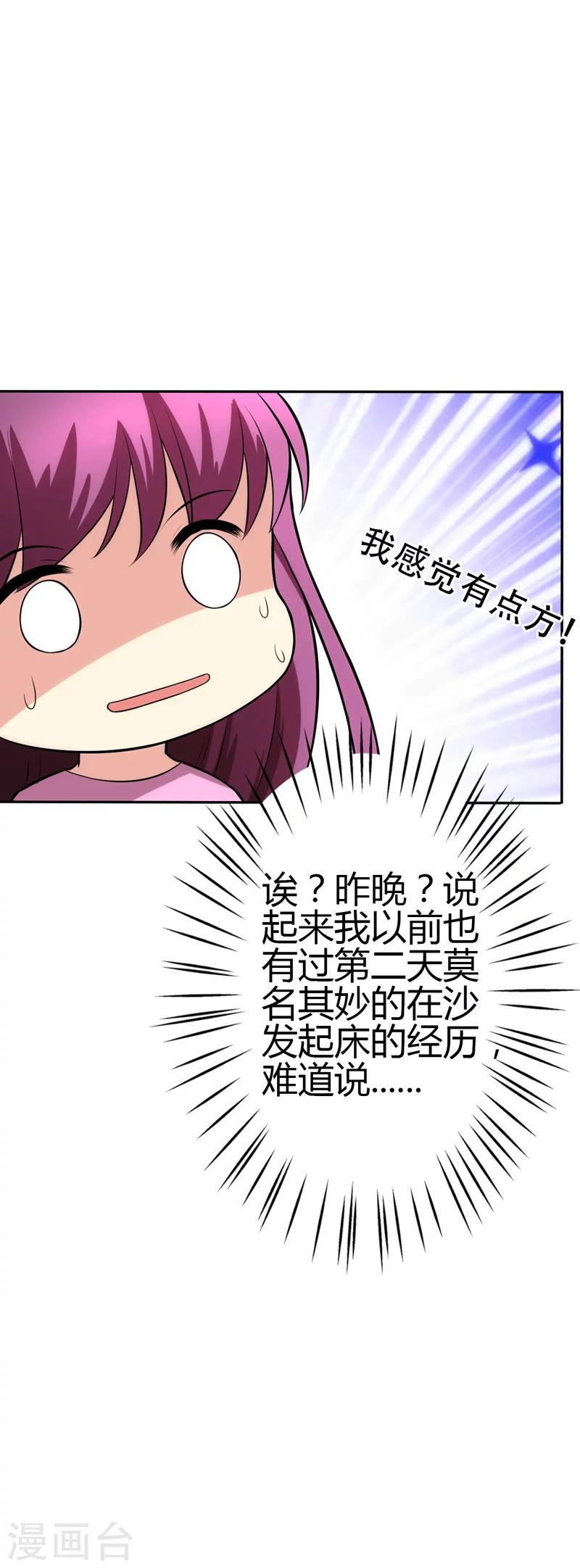 🍱圣医重生计划 第105话 第5页