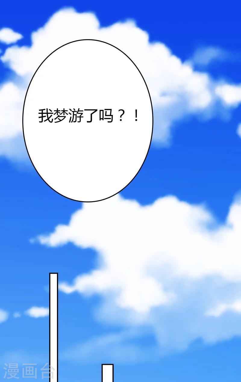 🍱圣医重生计划 第105话 第6页