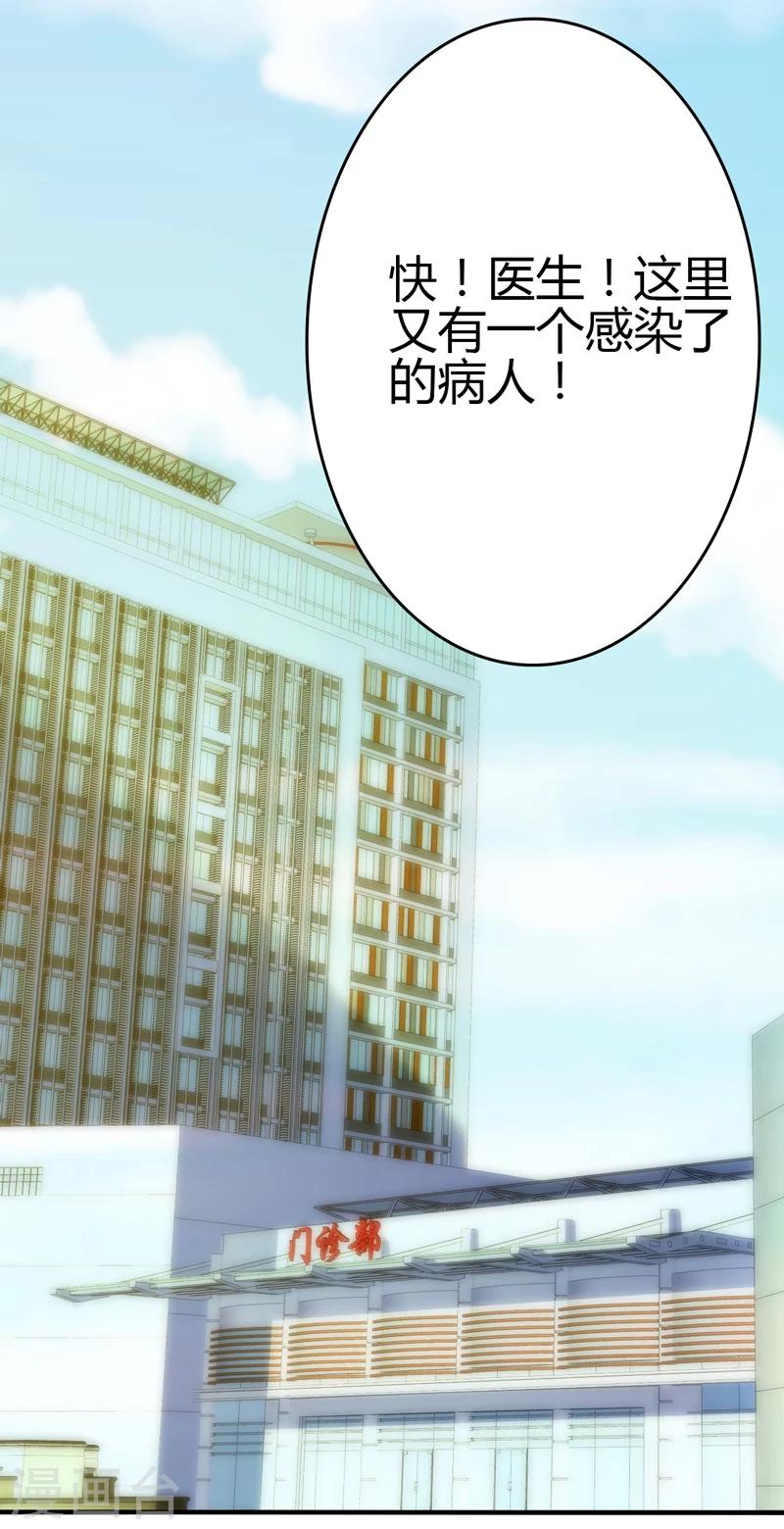 🍱圣医重生计划 第105话 第8页