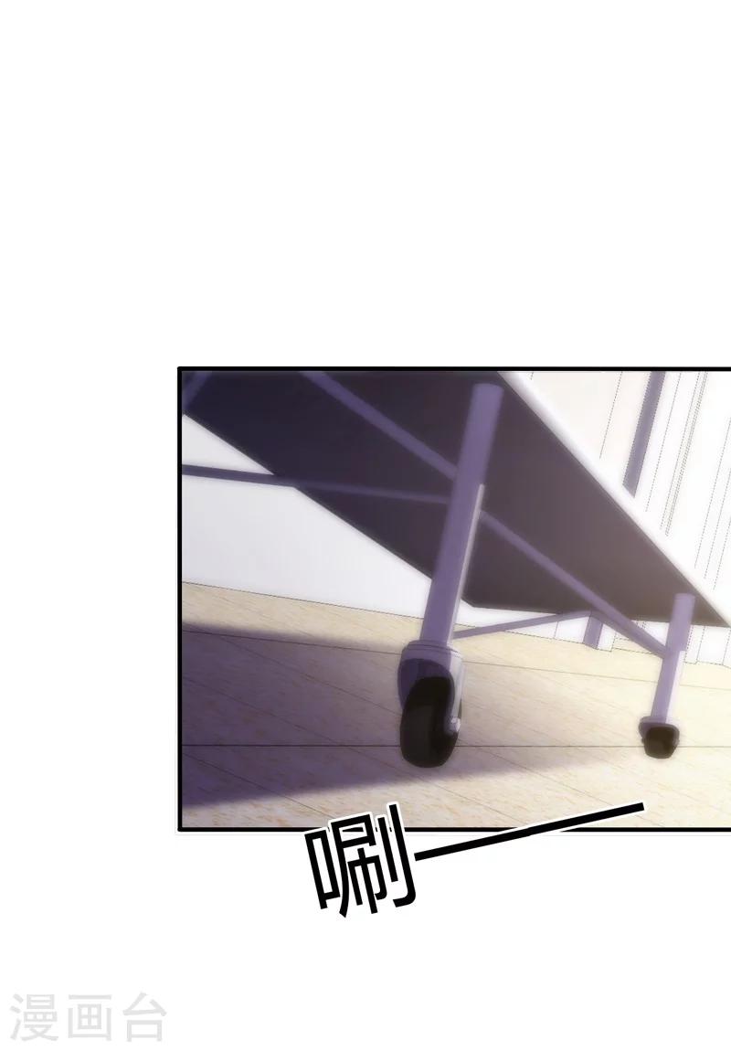 🍱圣医重生计划 第105话 第9页