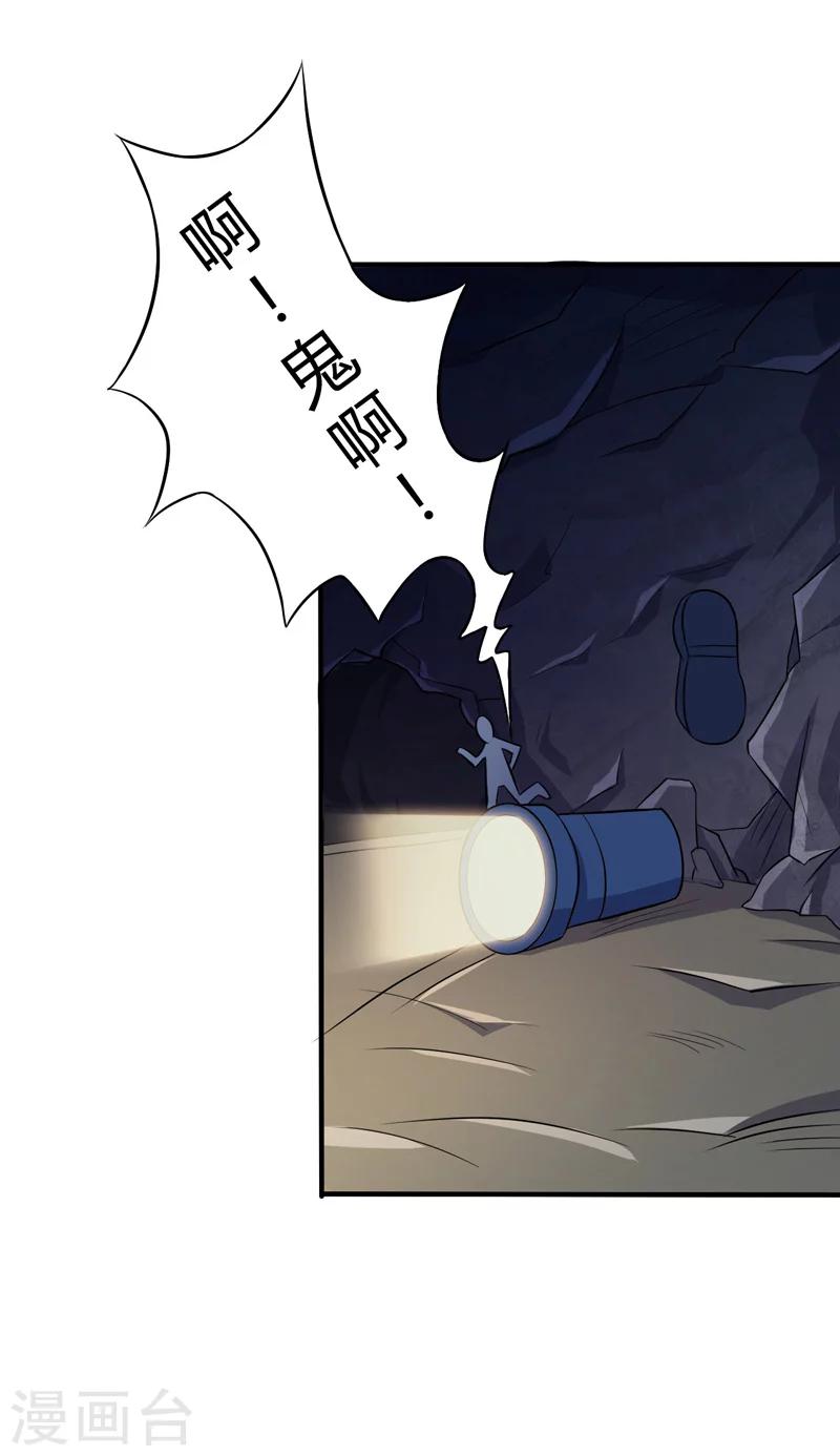 🍱圣医重生计划 第107话 第10页