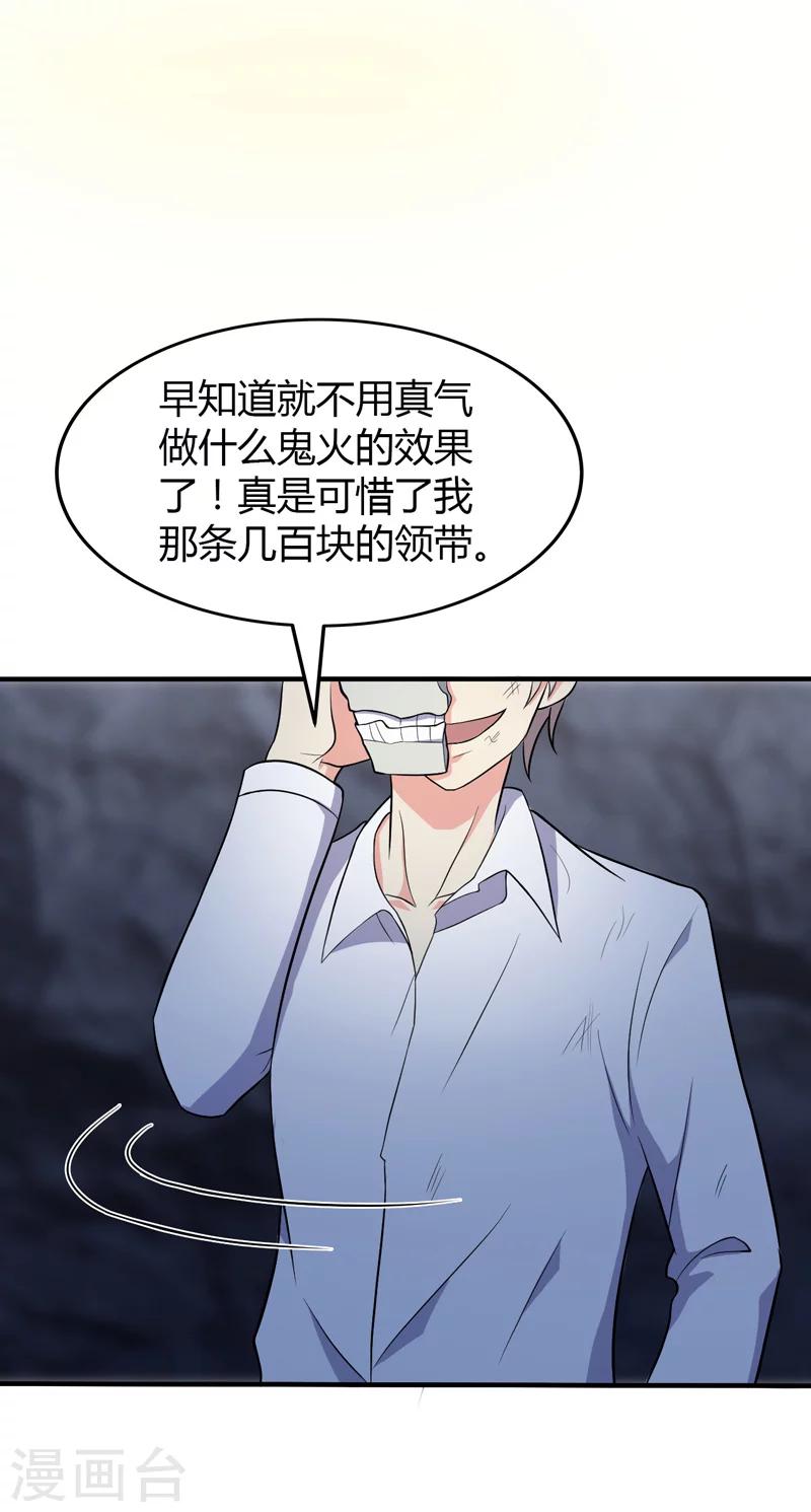 🍱圣医重生计划 第107话 第12页