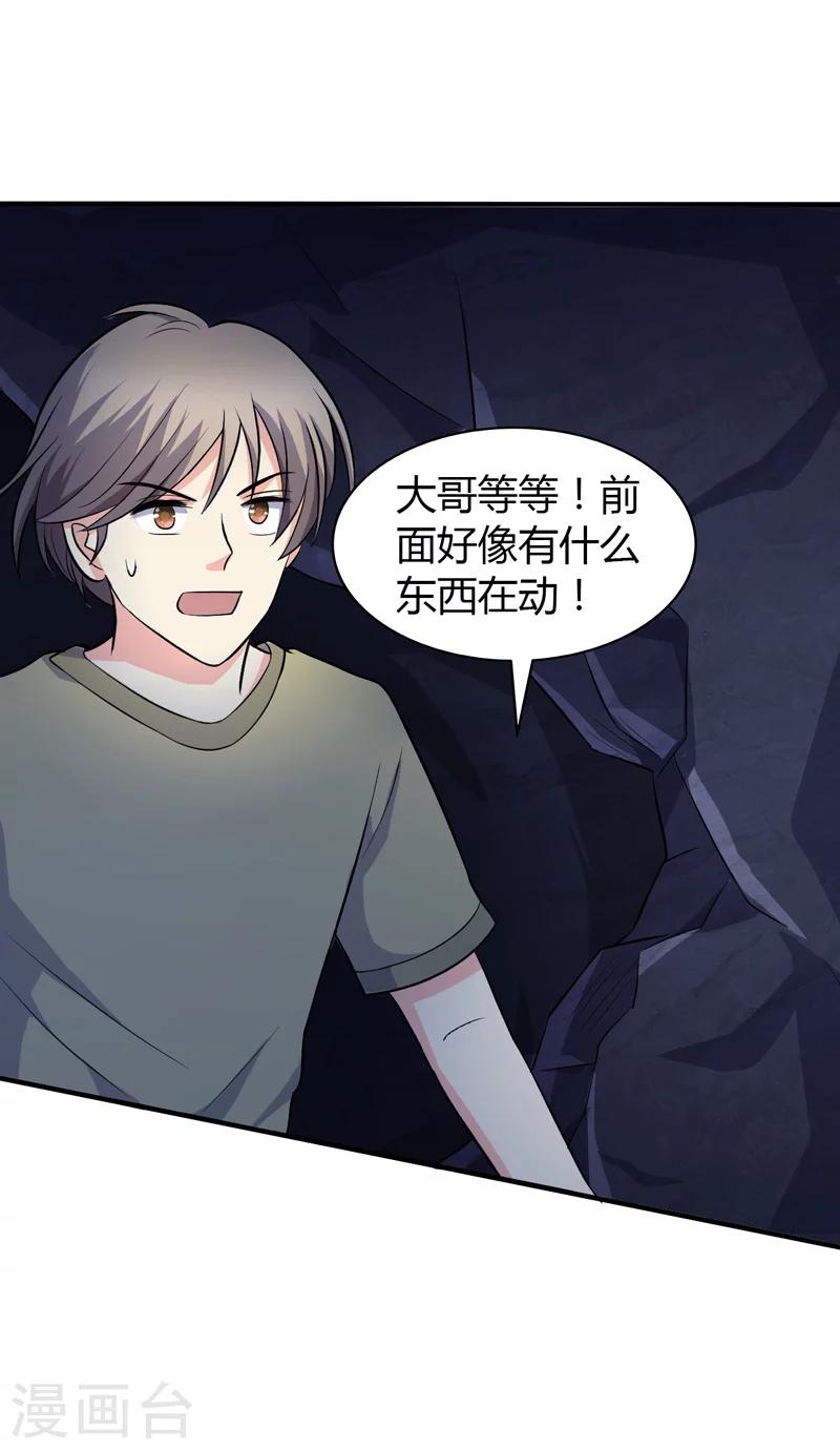 🍱圣医重生计划 第107话 第6页