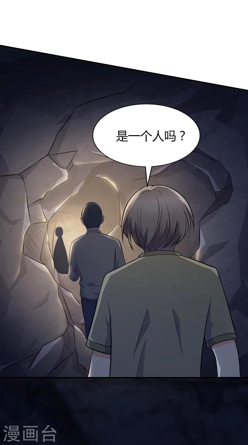 🍱圣医重生计划 第107话 第7页