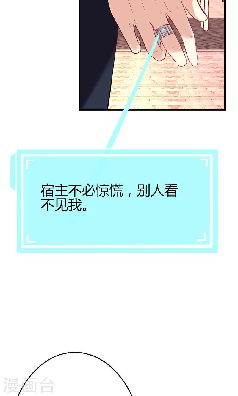 🍱圣医重生计划 第11话 第10页