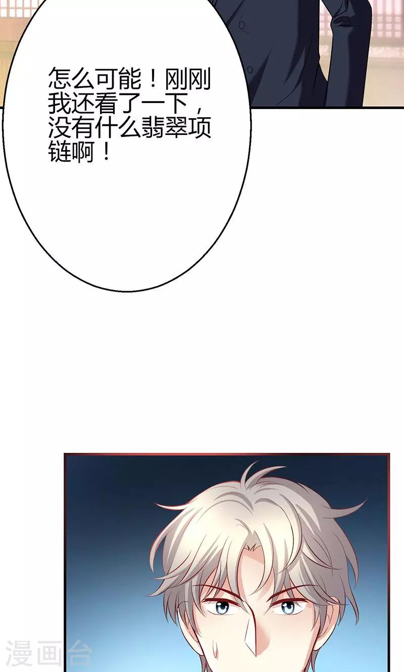 🍱圣医重生计划 第11话 第14页
