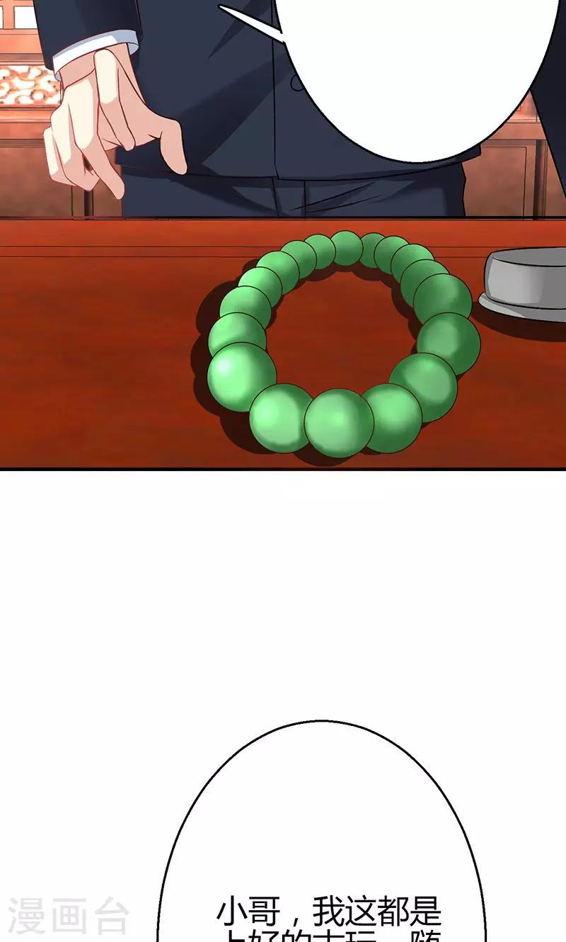 🍱圣医重生计划 第11话 第16页