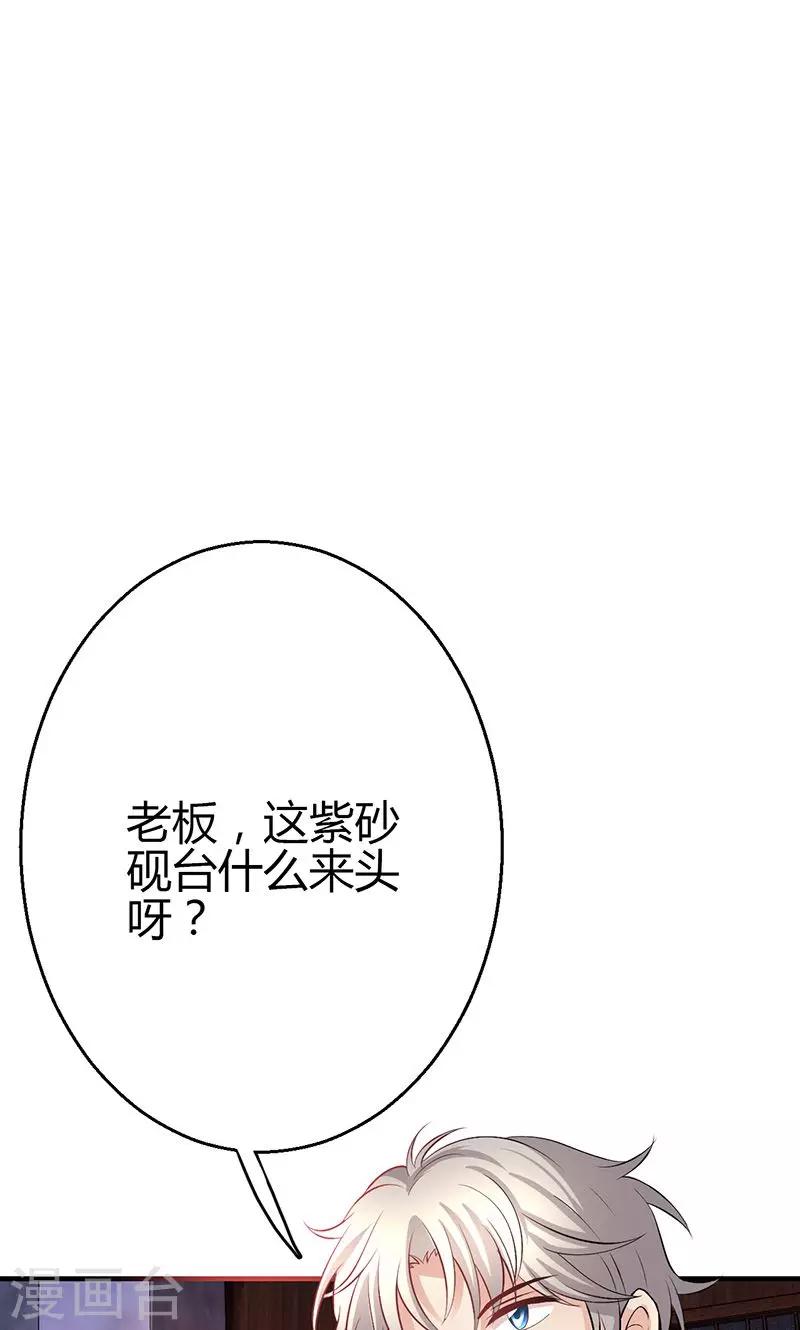 🍱圣医重生计划 第11话 第18页