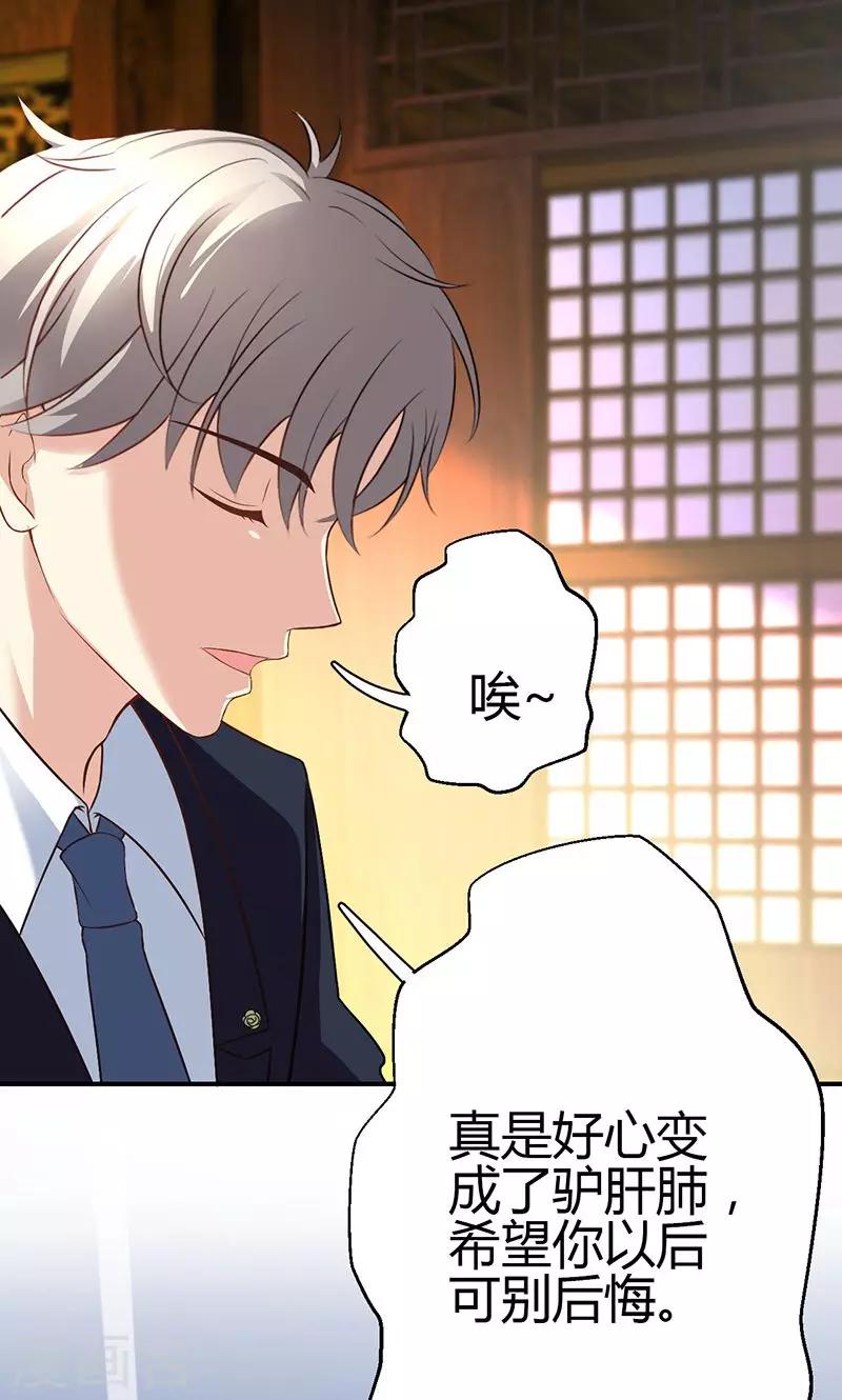 🍱圣医重生计划 第11话 第2页