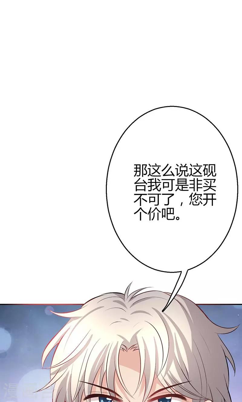 🍱圣医重生计划 第11话 第21页