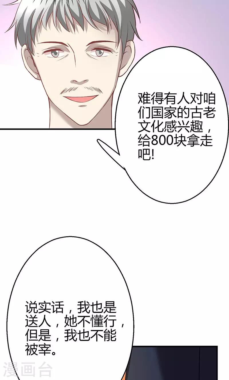 🍱圣医重生计划 第11话 第23页
