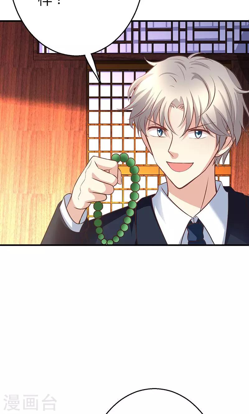 🍱圣医重生计划 第11话 第25页
