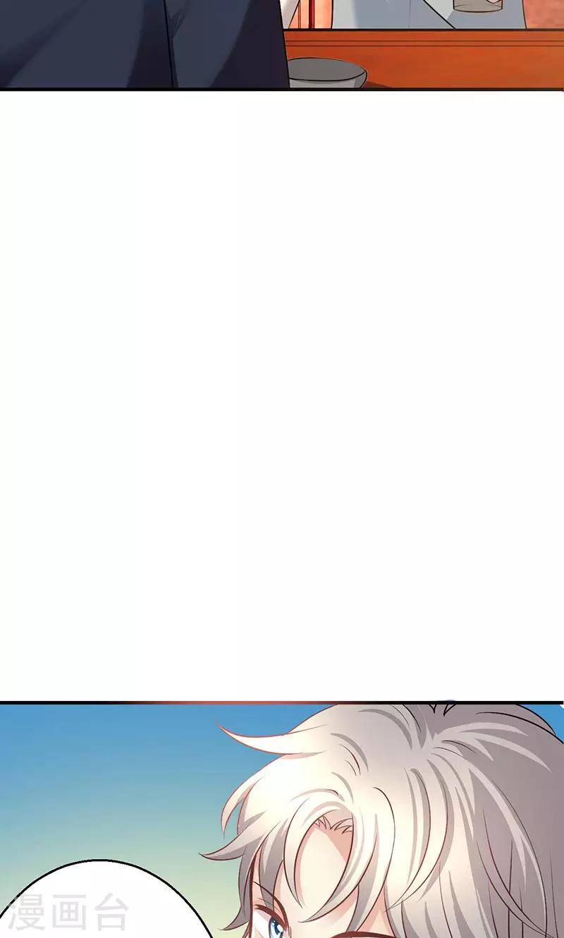 🍱圣医重生计划 第11话 第27页