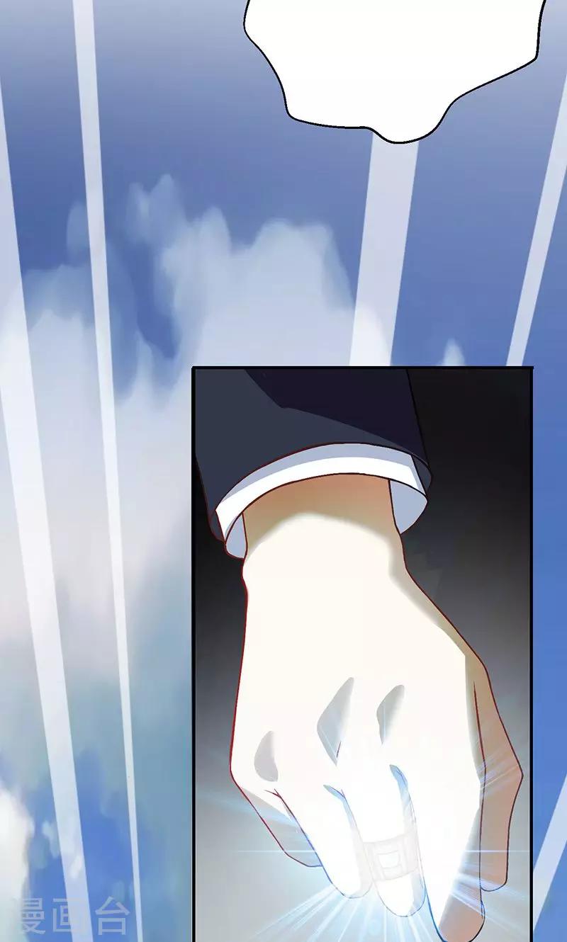 🍱圣医重生计划 第11话 第3页