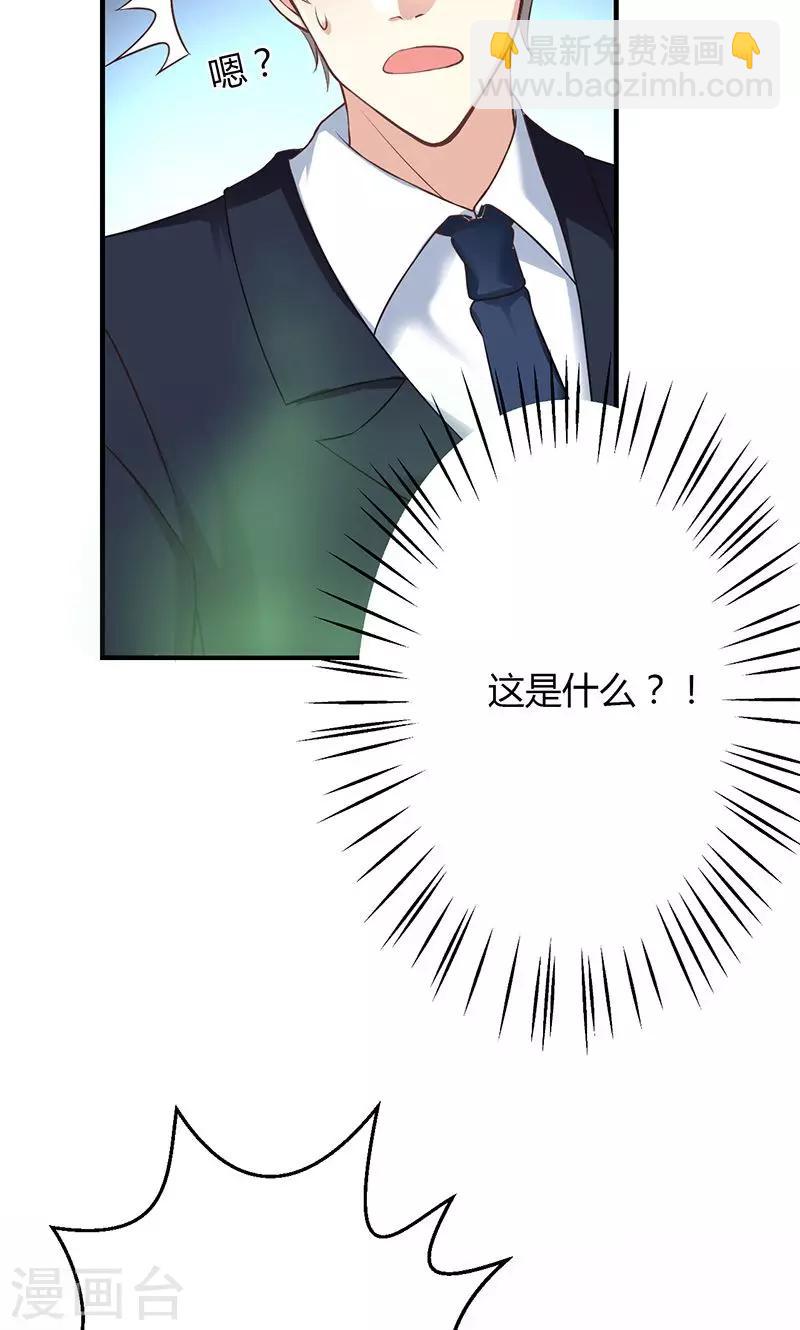 🍱圣医重生计划 第11话 第31页