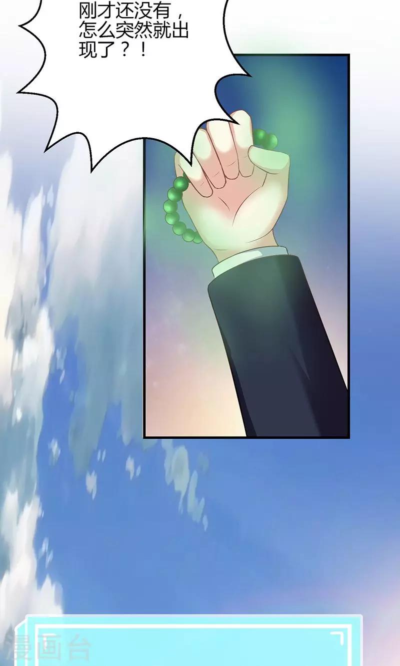 🍱圣医重生计划 第11话 第32页
