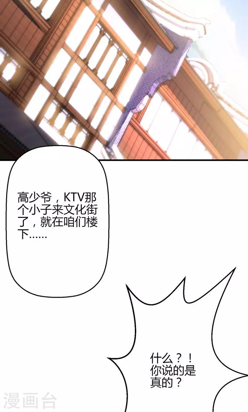 🍱圣医重生计划 第11话 第34页