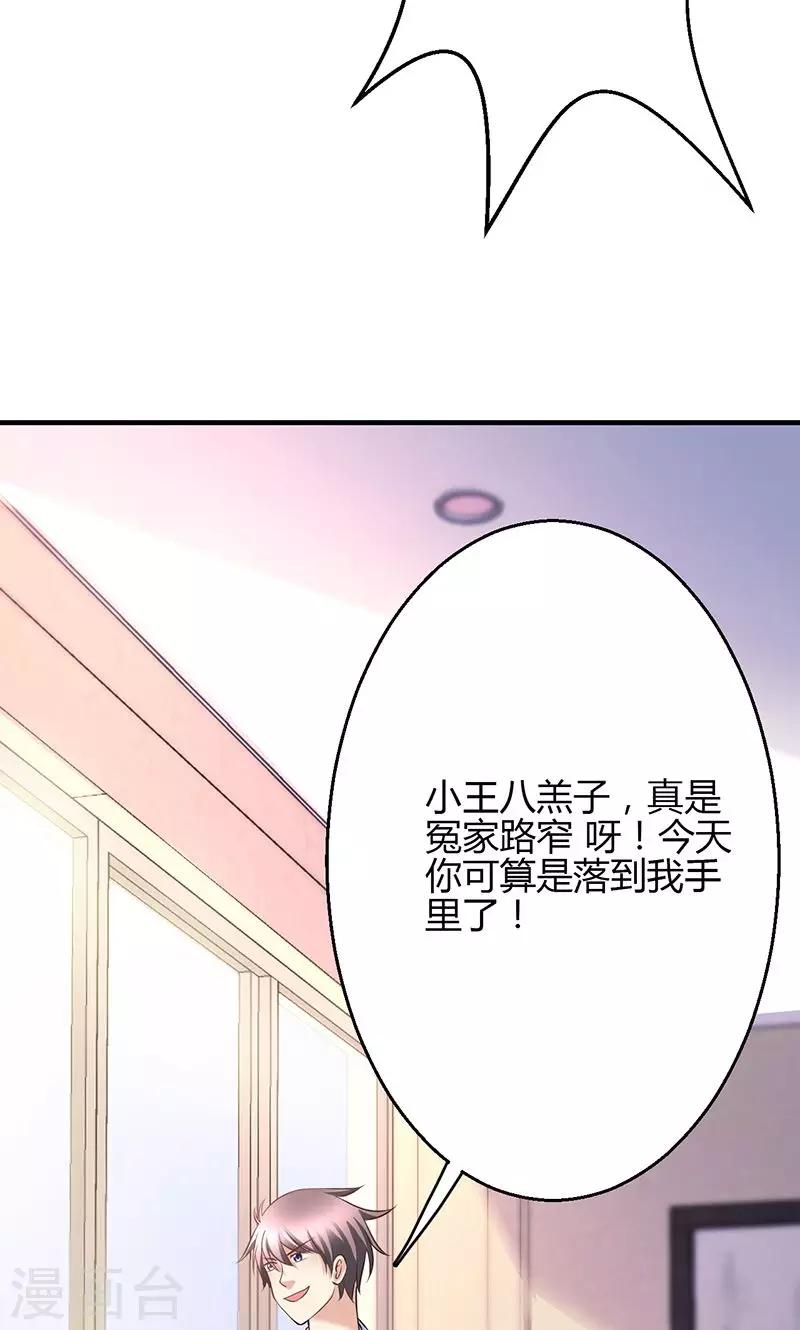 🍱圣医重生计划 第11话 第35页