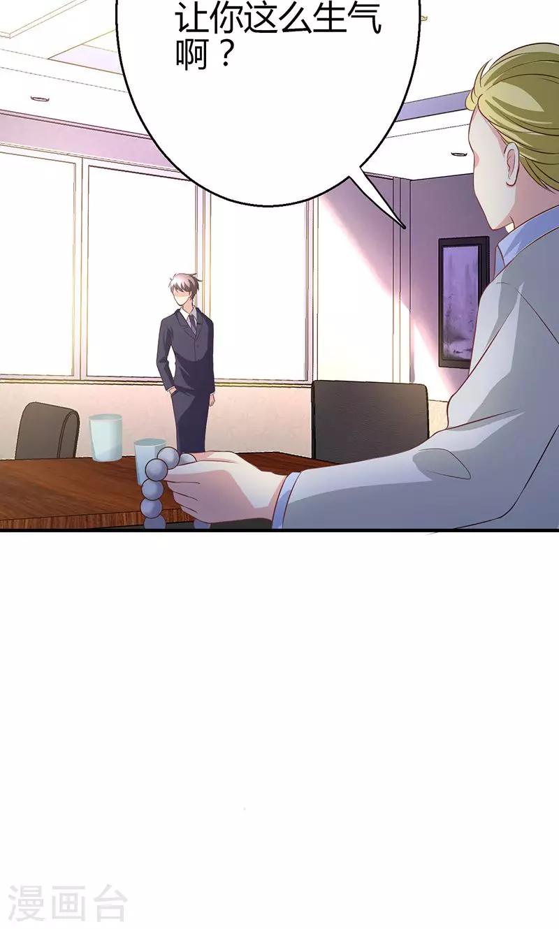 🍱圣医重生计划 第11话 第37页