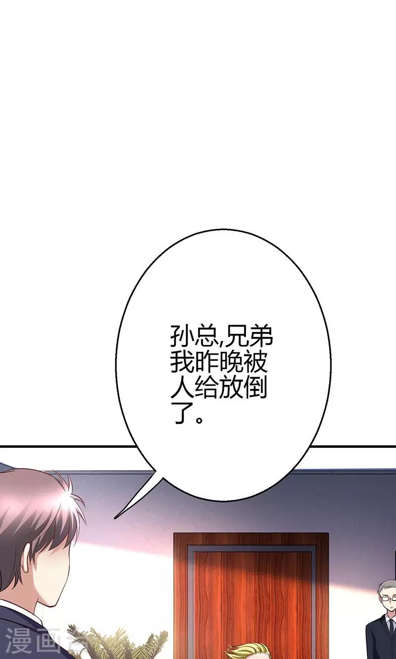 🍱圣医重生计划 第11话 第39页