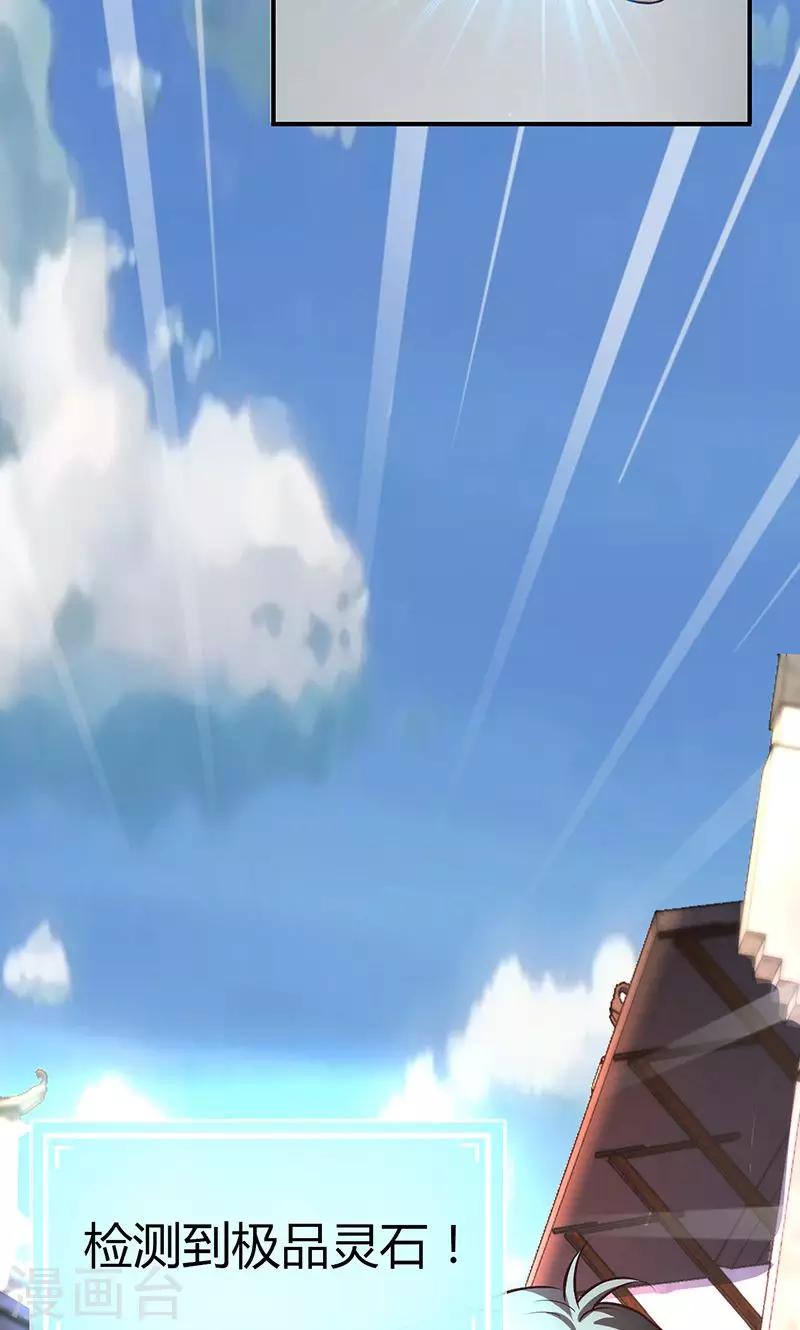 🍱圣医重生计划 第11话 第4页