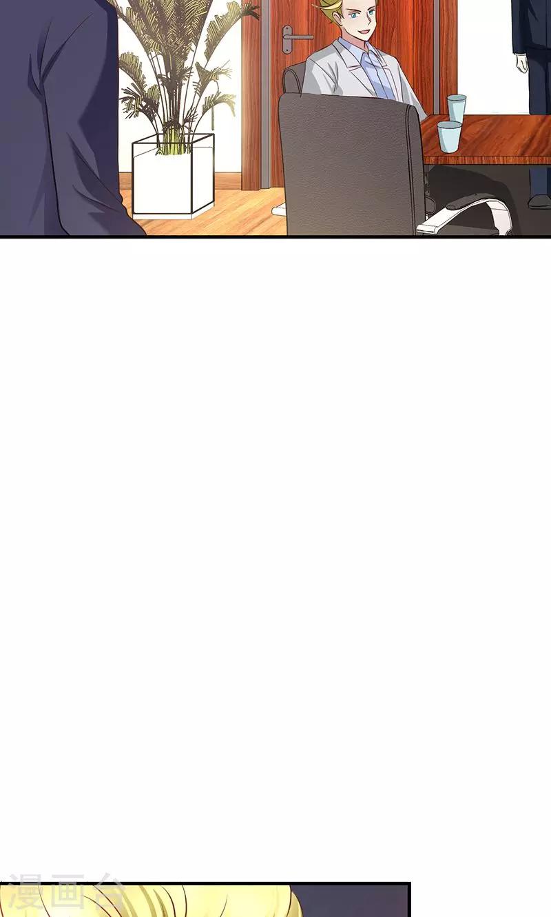 🍱圣医重生计划 第11话 第40页