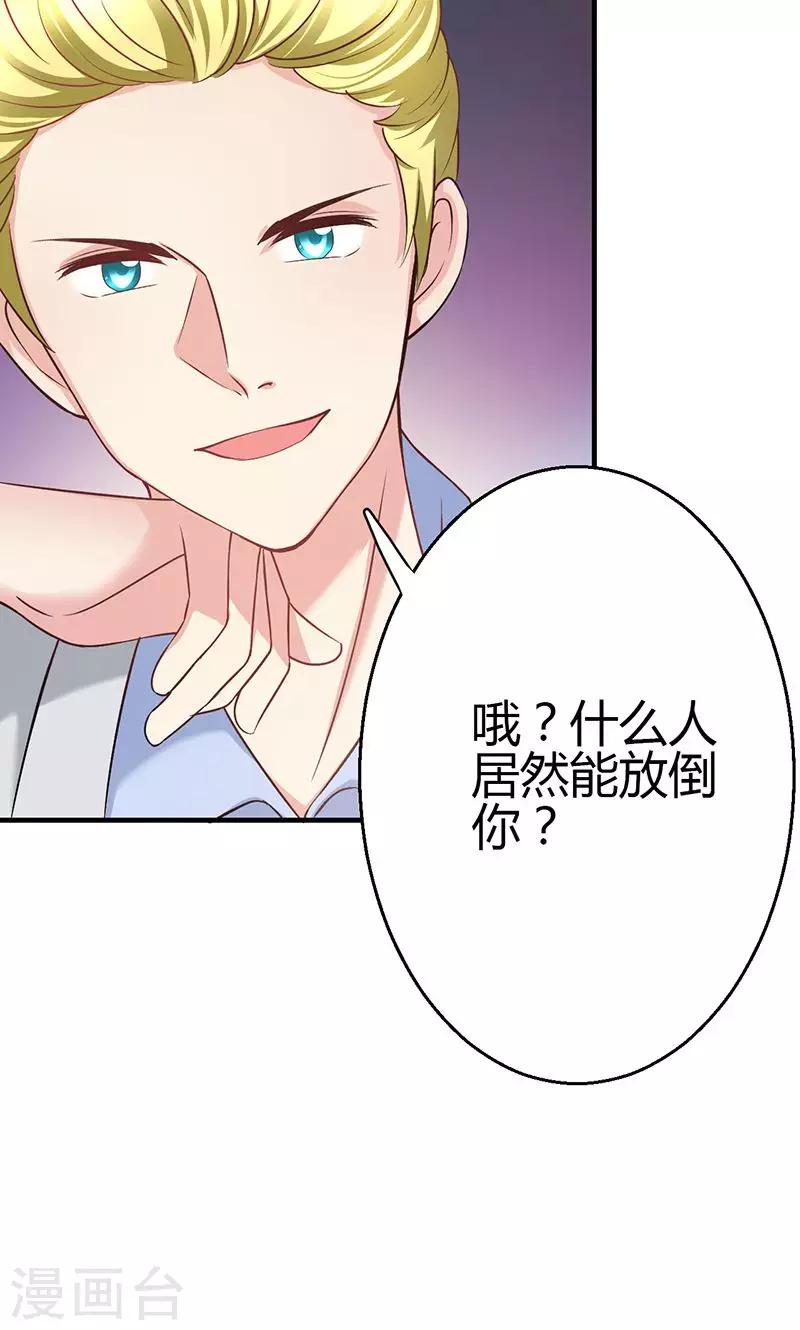 🍱圣医重生计划 第11话 第41页