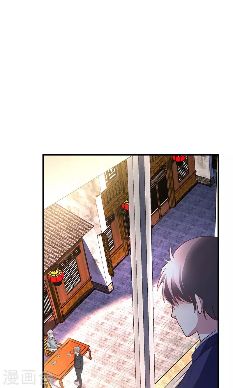 🍱圣医重生计划 第11话 第42页