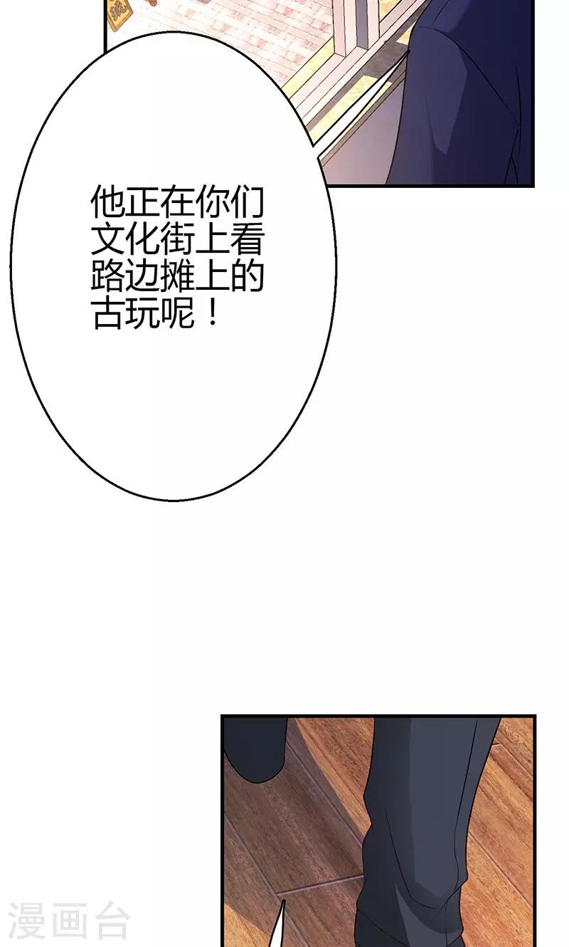 🍱圣医重生计划 第11话 第43页