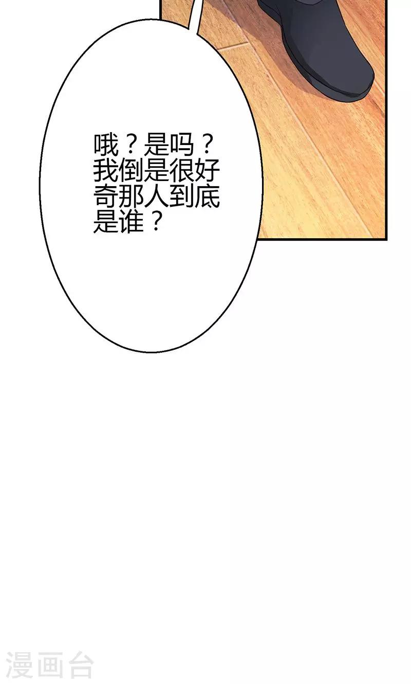 🍱圣医重生计划 第11话 第44页