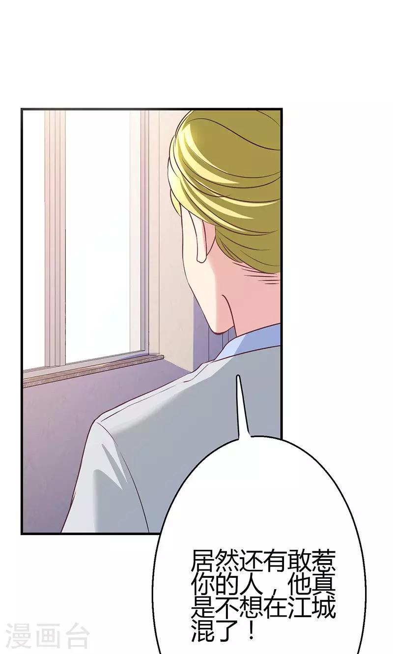 🍱圣医重生计划 第11话 第45页