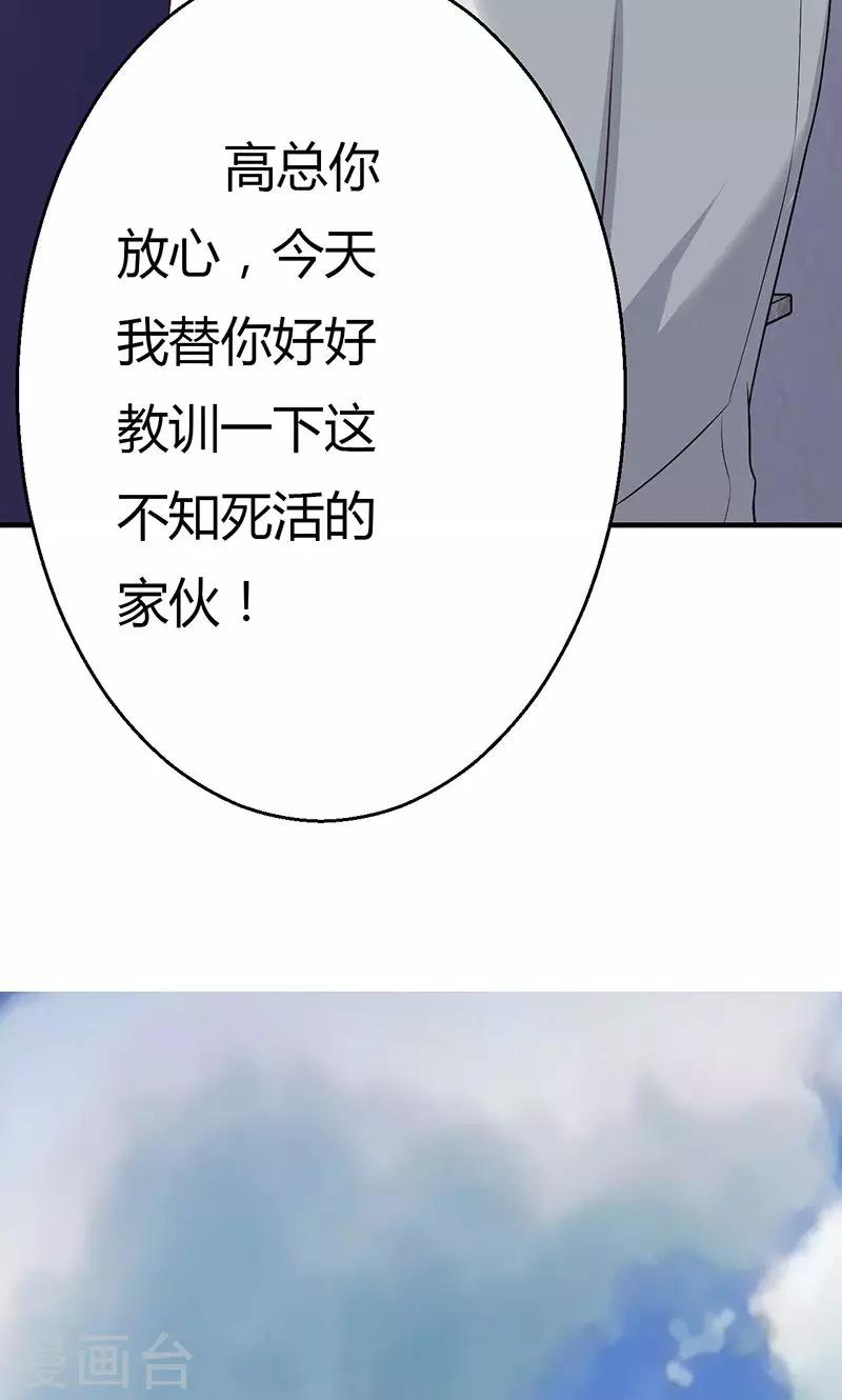 🍱圣医重生计划 第11话 第50页
