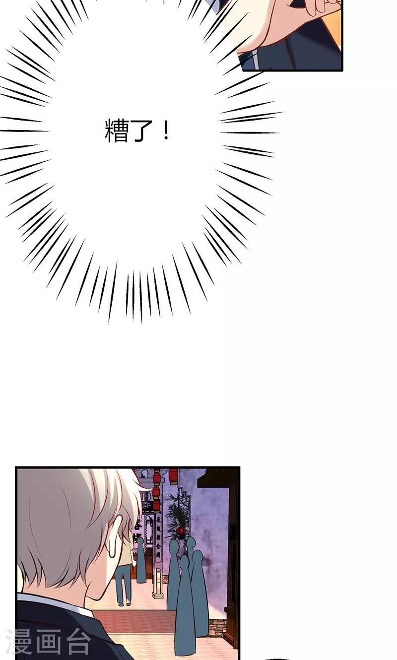 🍱圣医重生计划 第11话 第8页