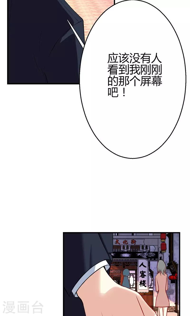 🍱圣医重生计划 第11话 第9页