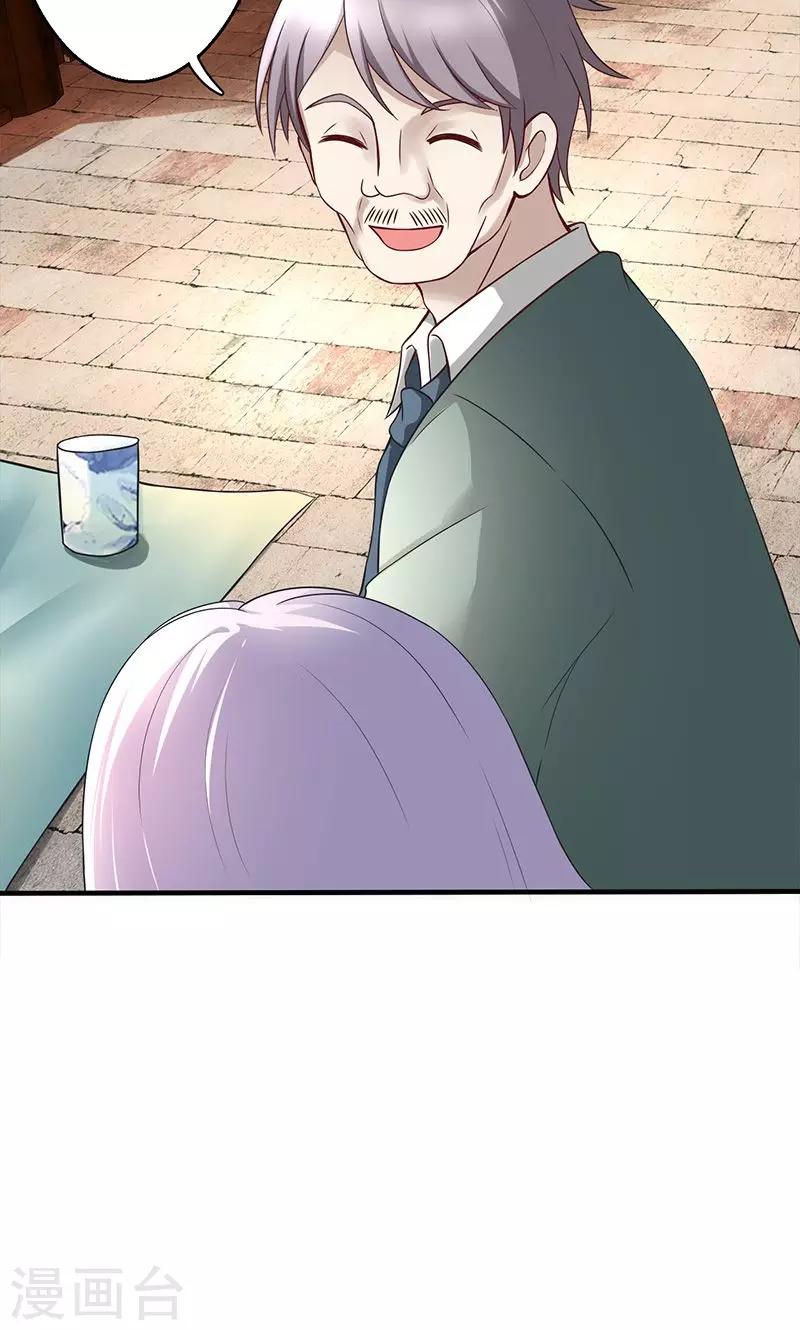 🍱圣医重生计划 第13话 第12页