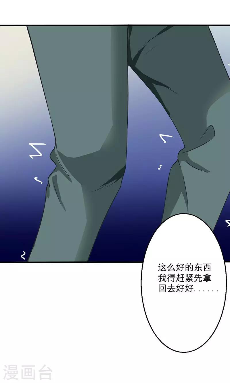 🍱圣医重生计划 第13话 第13页