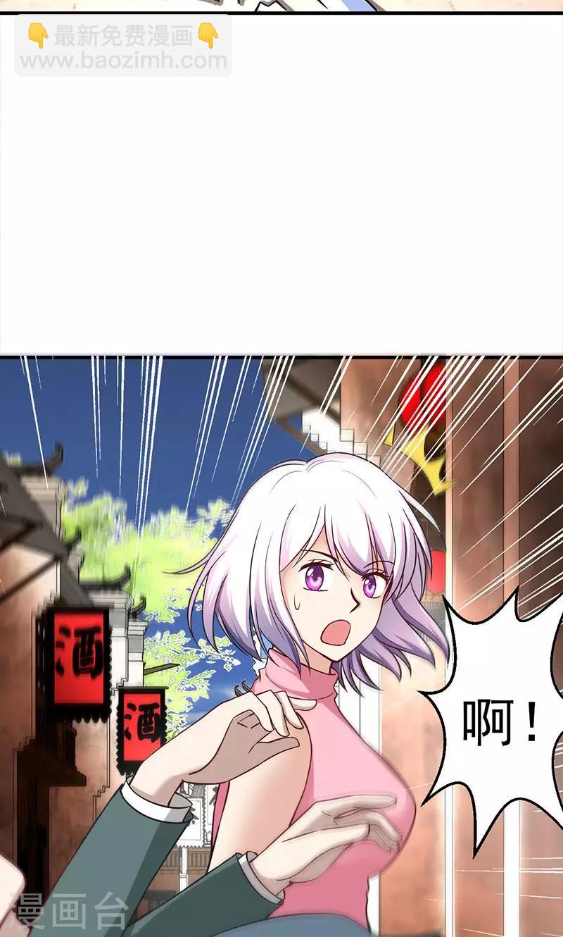 🍱圣医重生计划 第13话 第17页