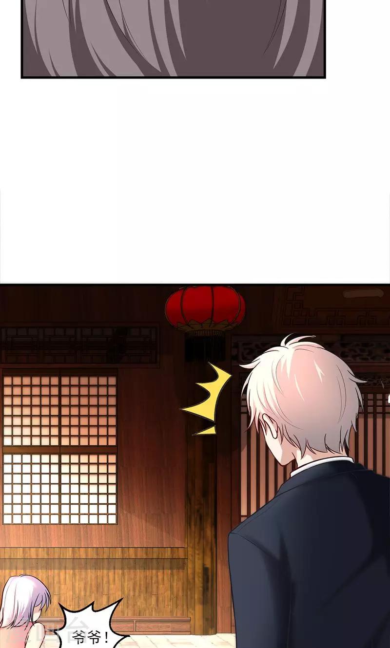 🍱圣医重生计划 第13话 第21页