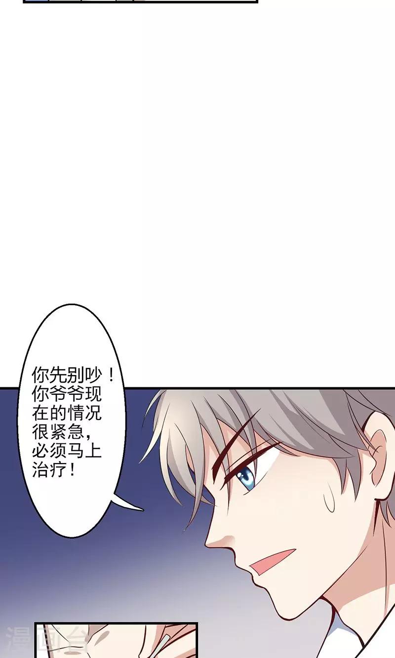 🍱圣医重生计划 第13话 第30页
