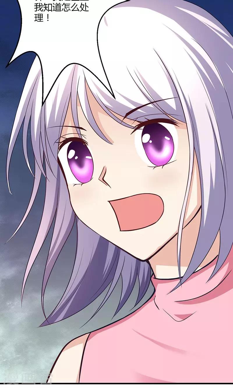 🍱圣医重生计划 第13话 第32页