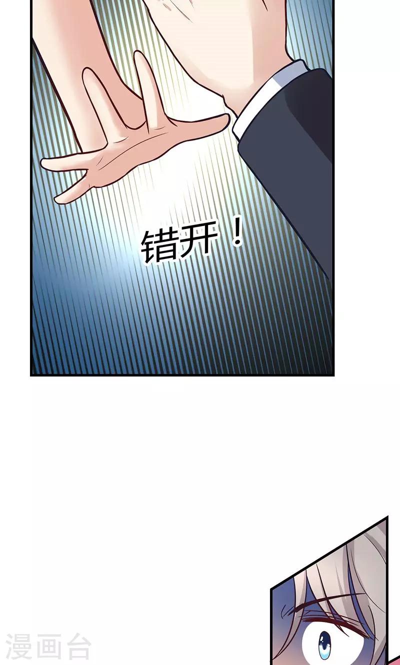 🍱圣医重生计划 第13话 第36页