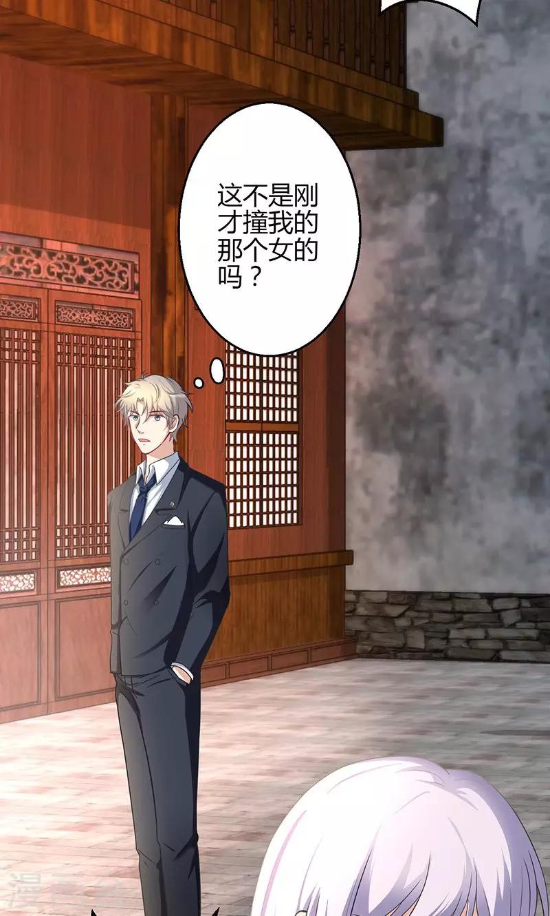 🍱圣医重生计划 第13话 第4页